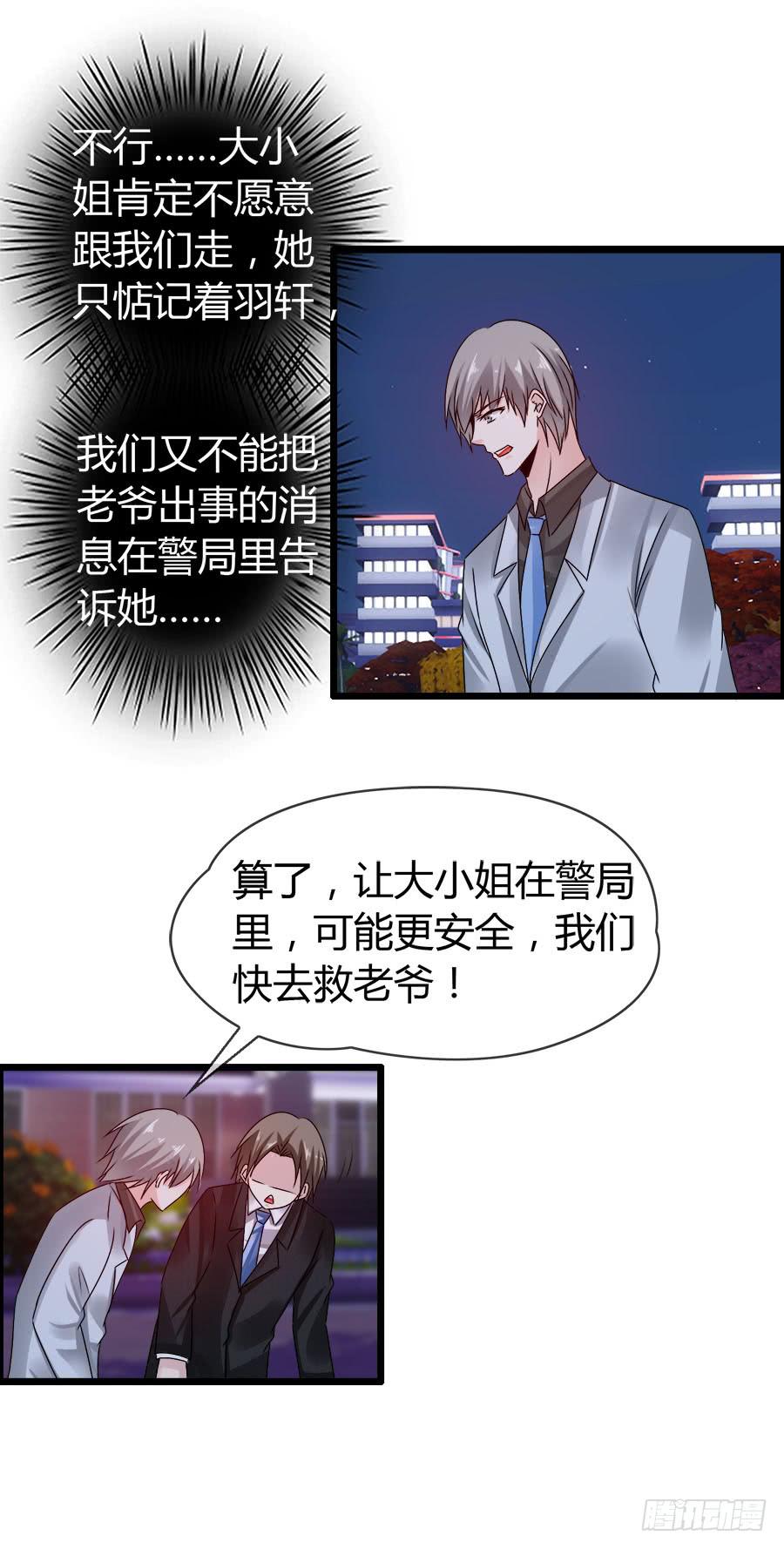 《守护之羽》逃过了一劫？ 第42页