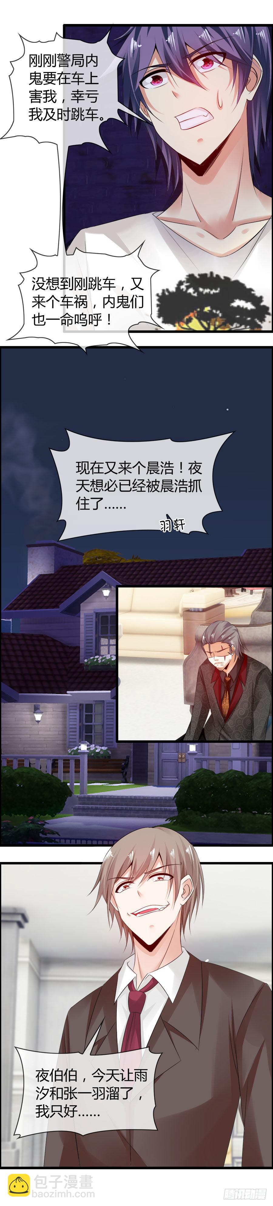 《守护之羽》逃过了一劫？ 第46页