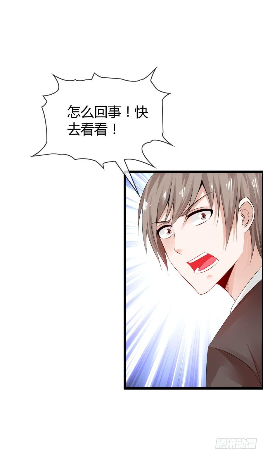 《守护之羽》逃过了一劫？ 第49页