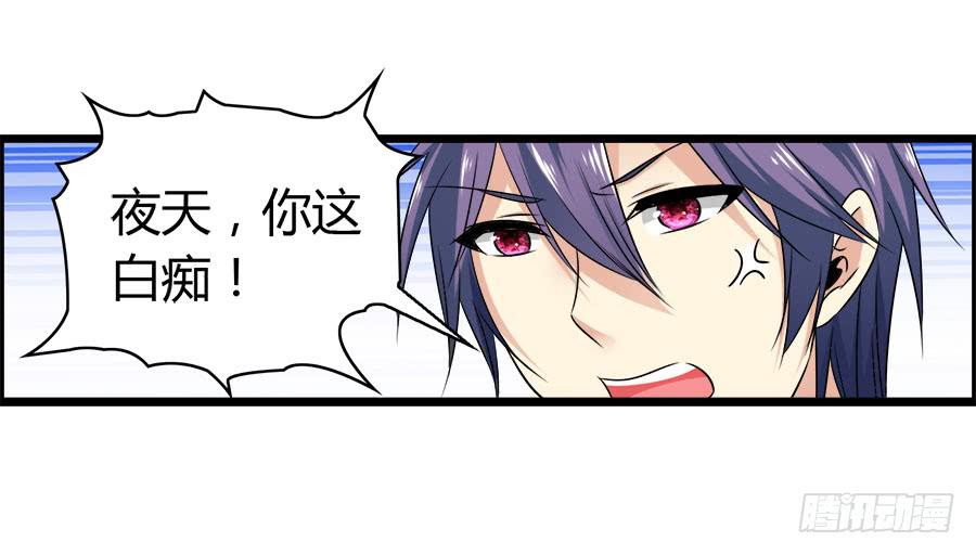 《守护之羽》诈尸了！ 第11页