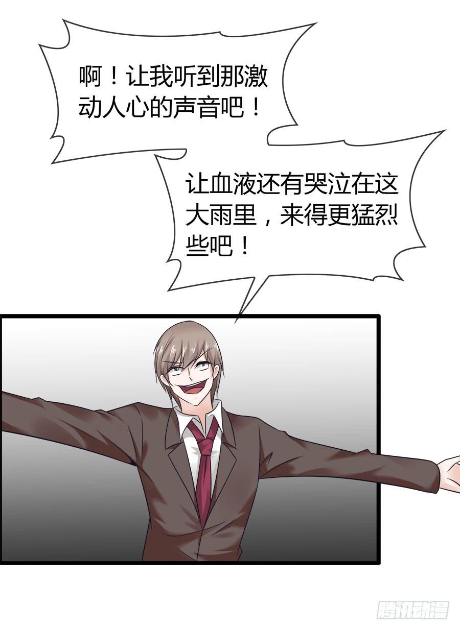 《守护之羽》诈尸了！ 第14页