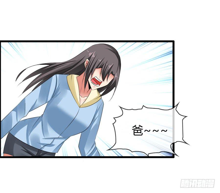 《守护之羽》诈尸了！ 第20页