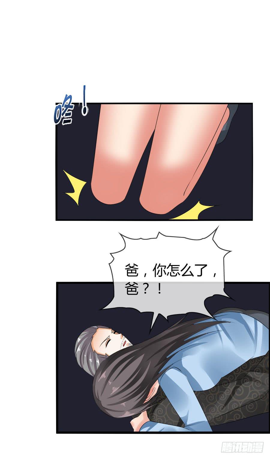 《守护之羽》诈尸了！ 第21页