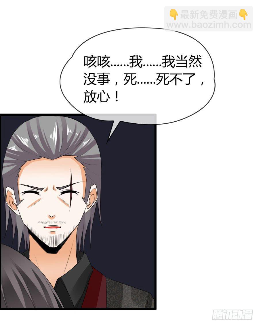 《守护之羽》诈尸了！ 第22页