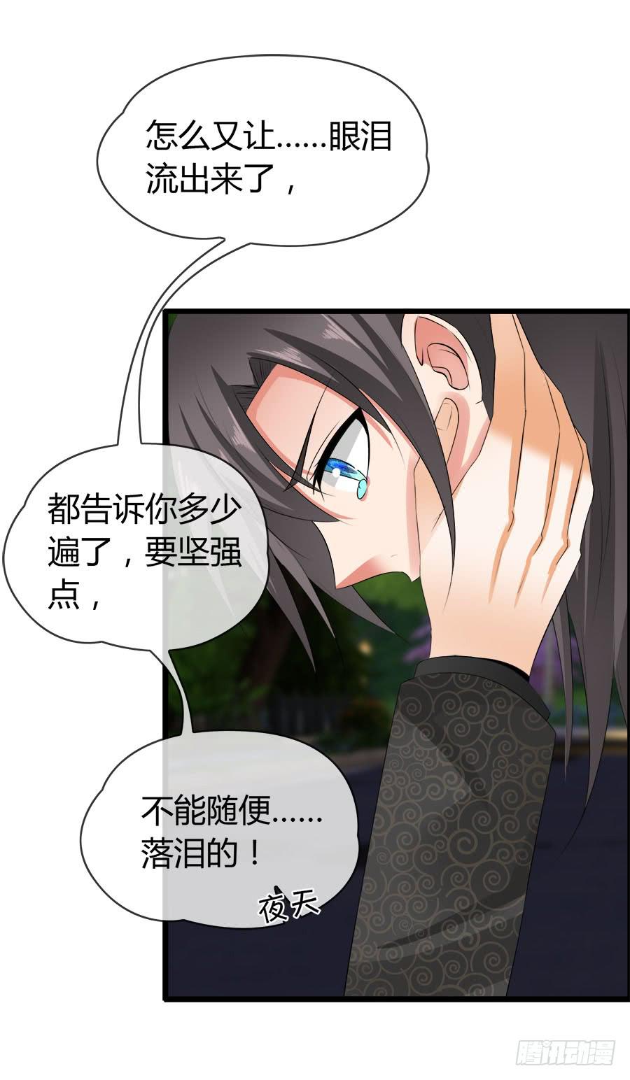 《守护之羽》诈尸了！ 第23页