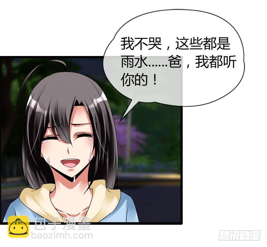 《守护之羽》诈尸了！ 第25页