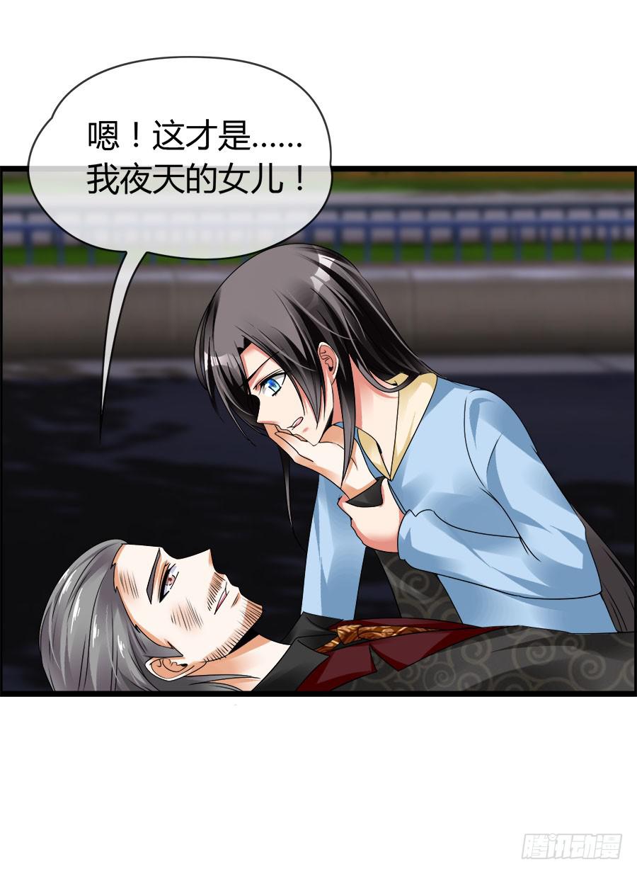 《守护之羽》诈尸了！ 第26页
