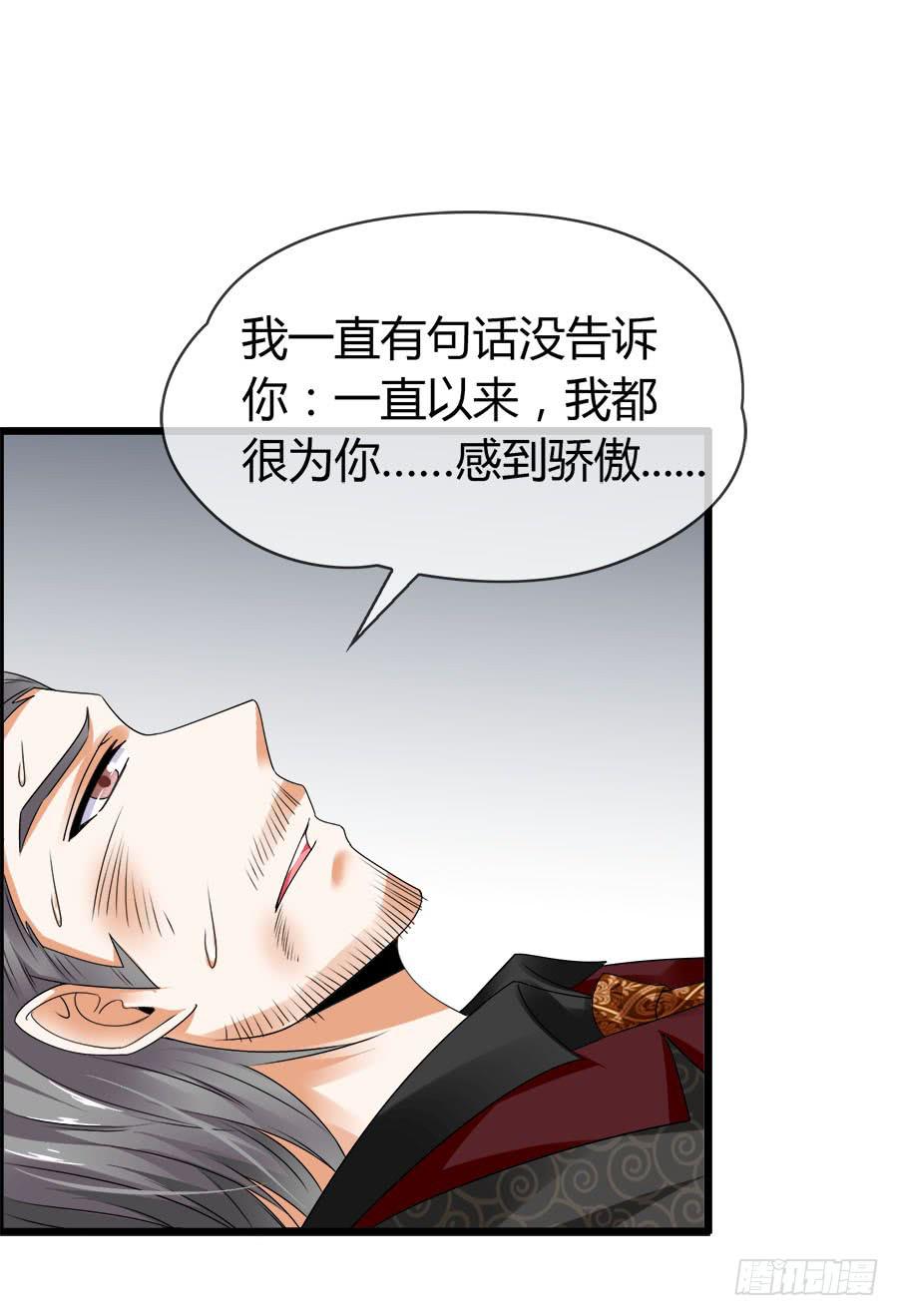 《守护之羽》诈尸了！ 第27页