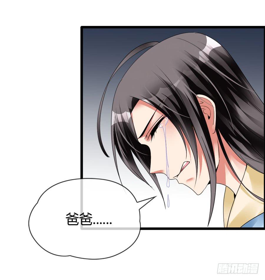 《守护之羽》诈尸了！ 第28页