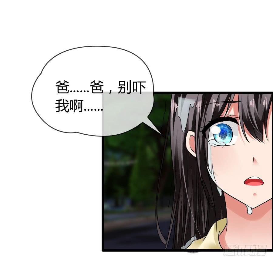《守护之羽》诈尸了！ 第32页