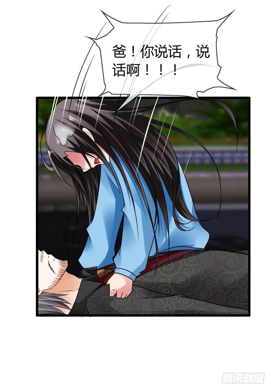 《守护之羽》诈尸了！ 第33页