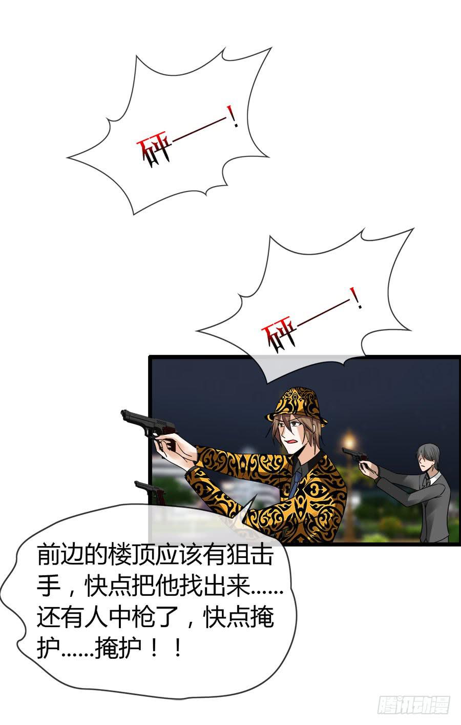 《守护之羽》诈尸了！ 第36页