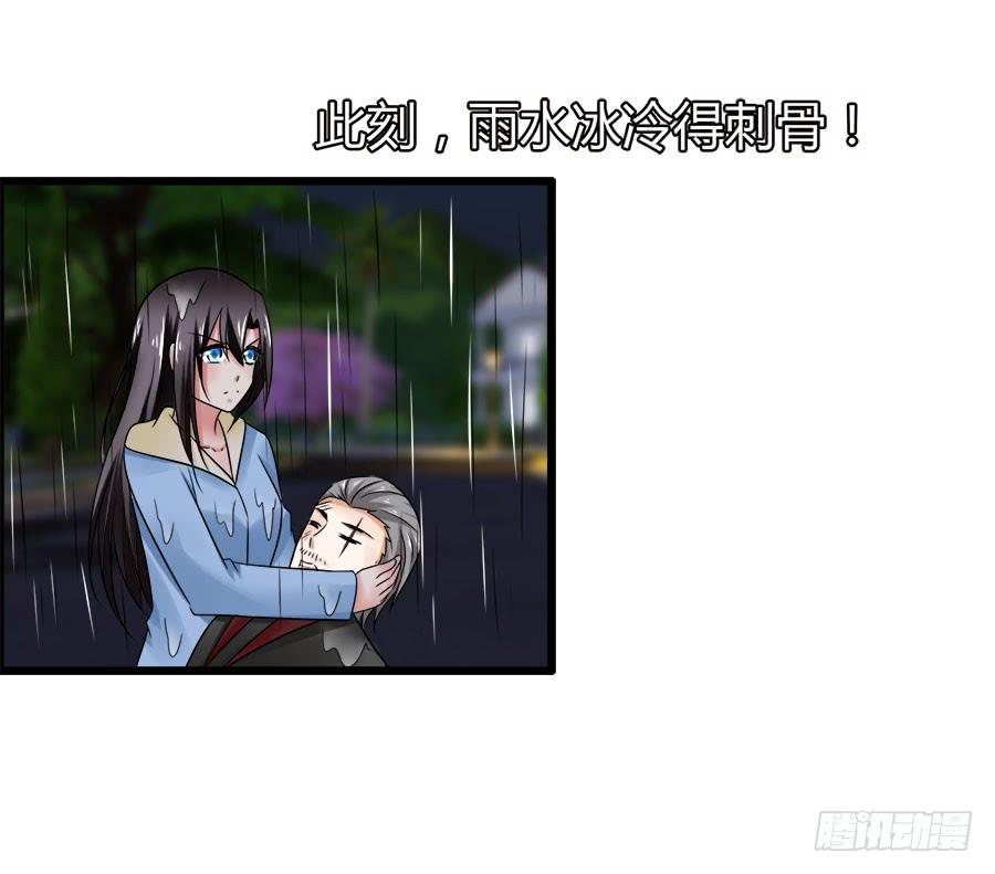 《守护之羽》诈尸了！ 第38页