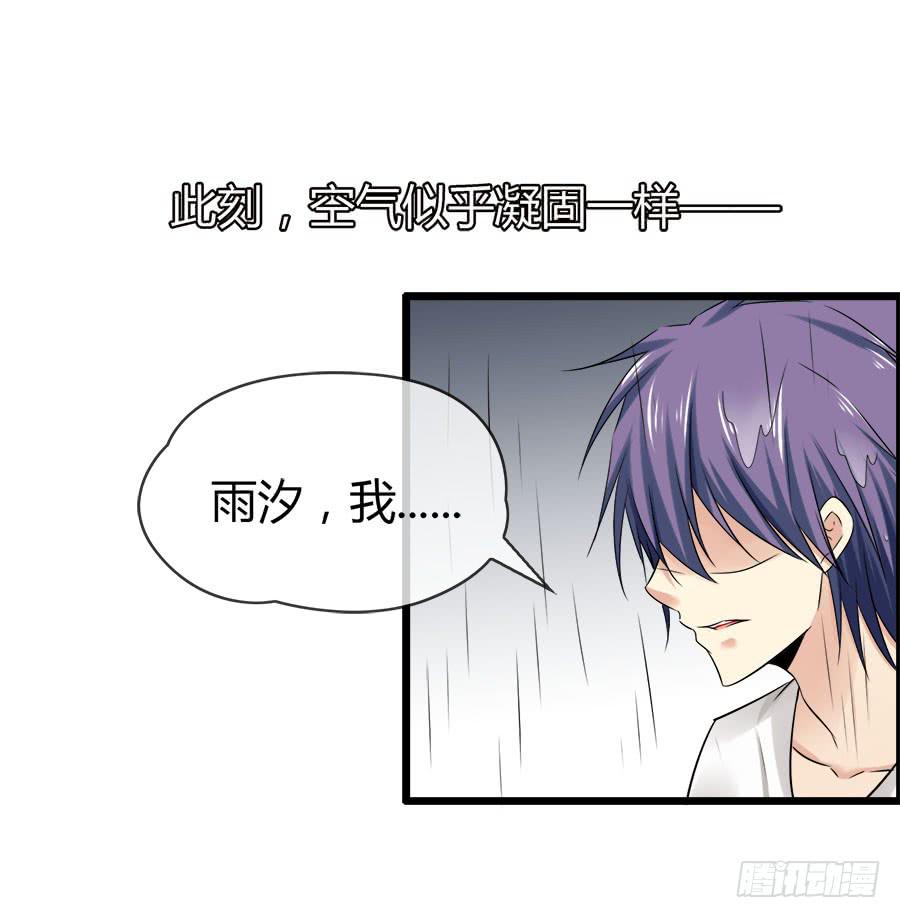 《守护之羽》诈尸了！ 第39页