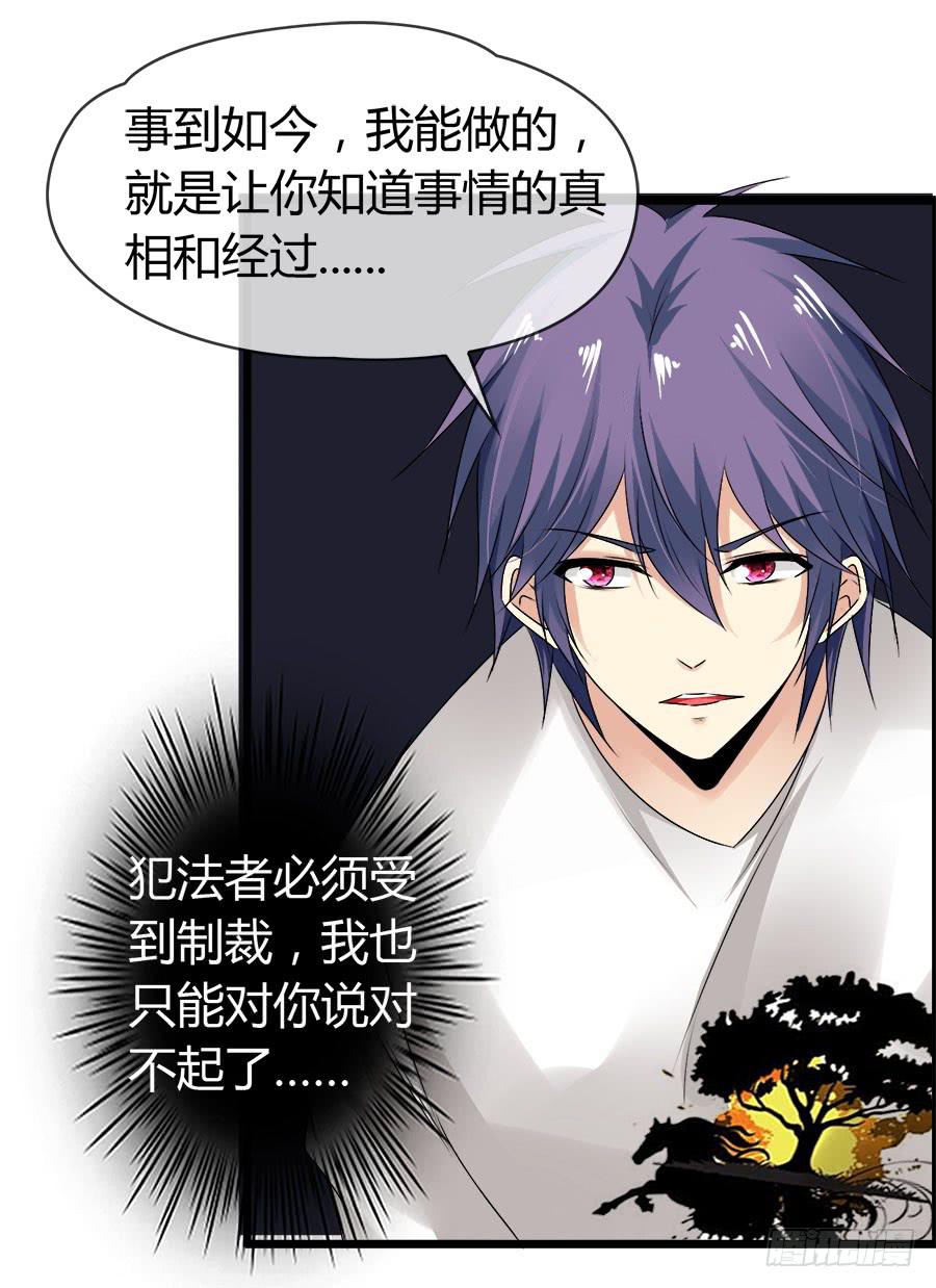 《守护之羽》诈尸了！ 第3页