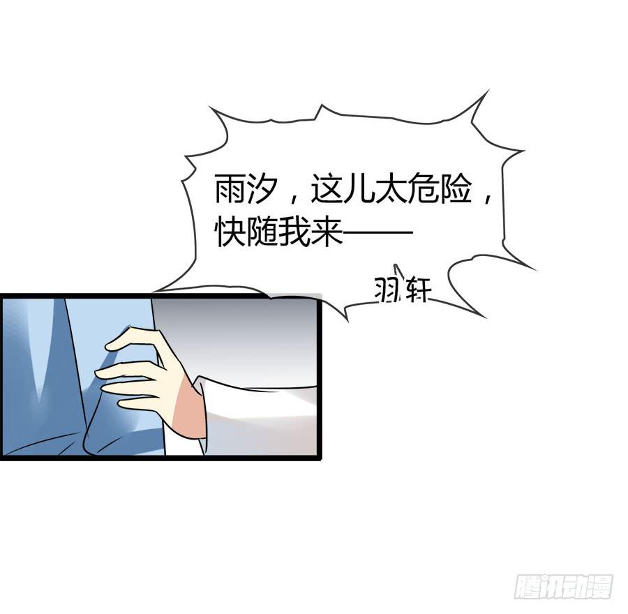 《守护之羽》诈尸了！ 第43页