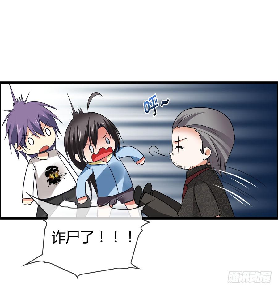 《守护之羽》诈尸了！ 第47页