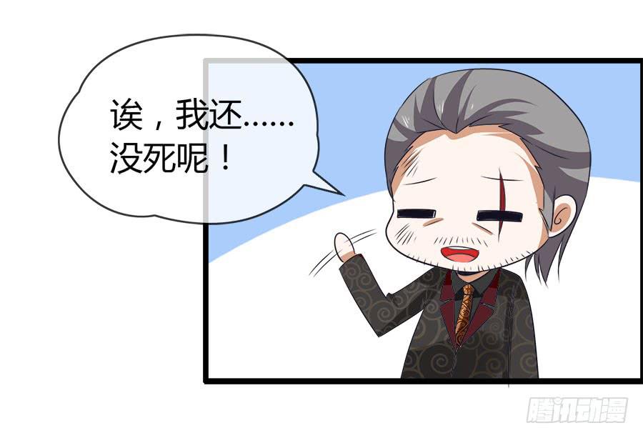 《守护之羽》诈尸了！ 第48页