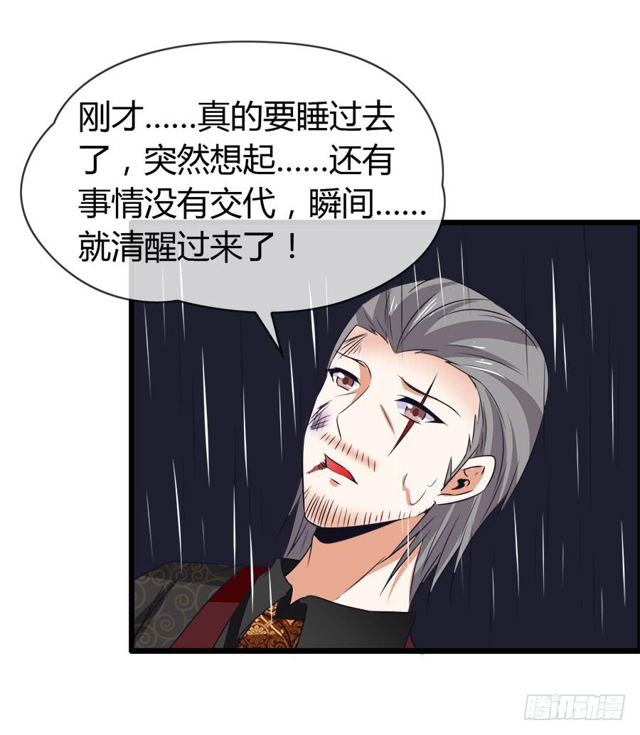 《守护之羽》诈尸了！ 第49页