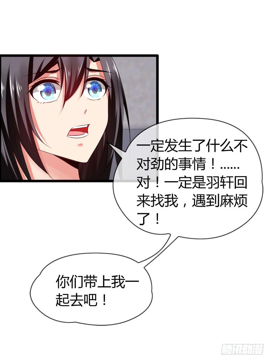 《守护之羽》对不起，我是个警察 第10页