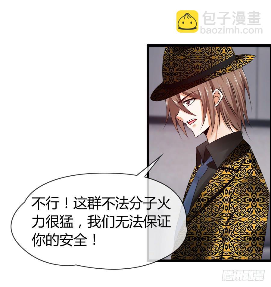 《守护之羽》对不起，我是个警察 第11页