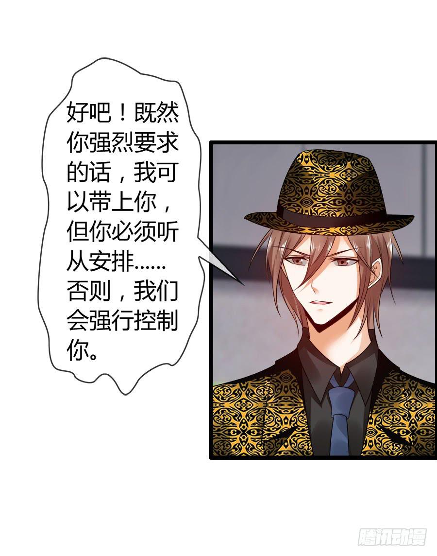 《守护之羽》对不起，我是个警察 第15页