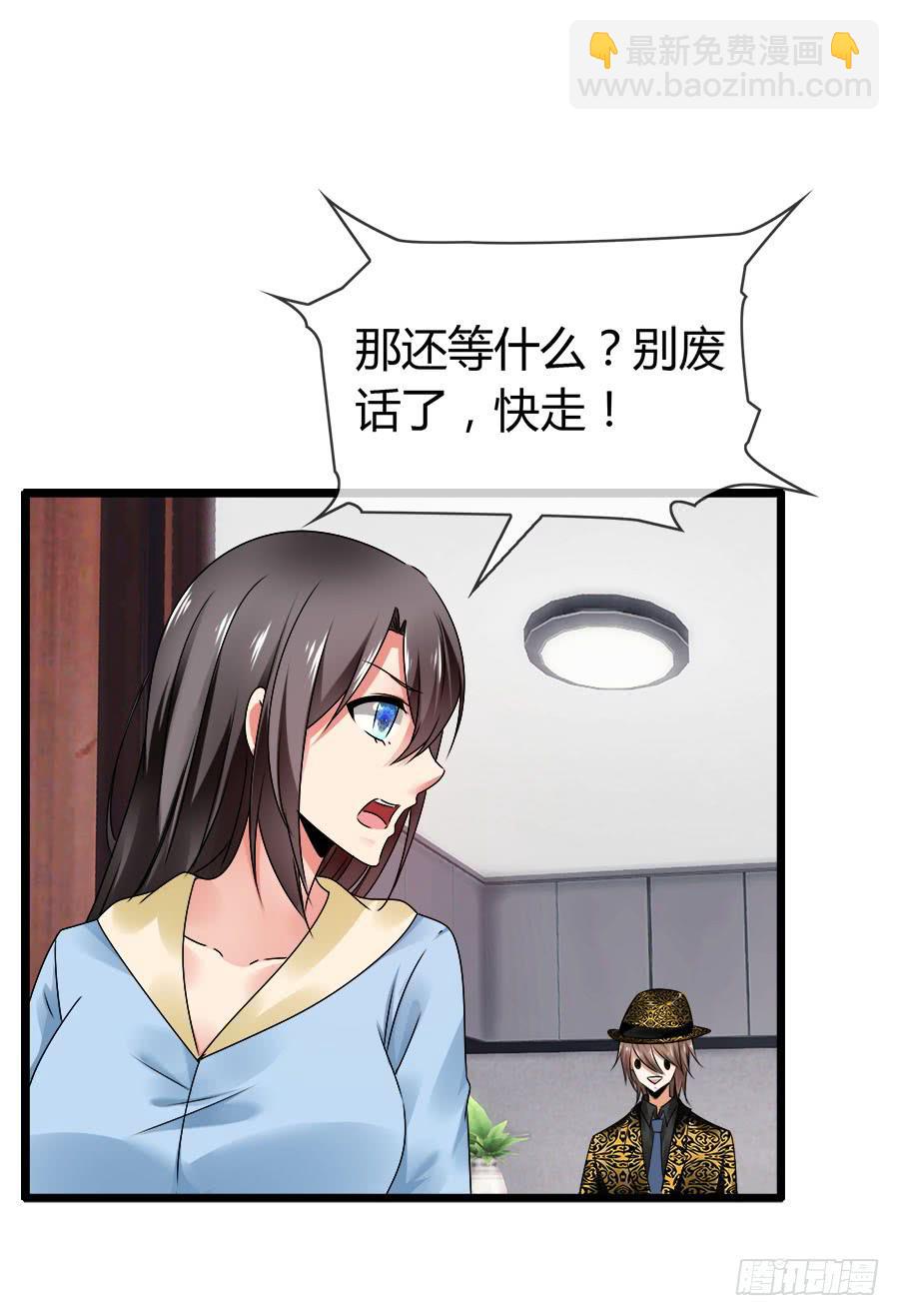 《守护之羽》对不起，我是个警察 第16页