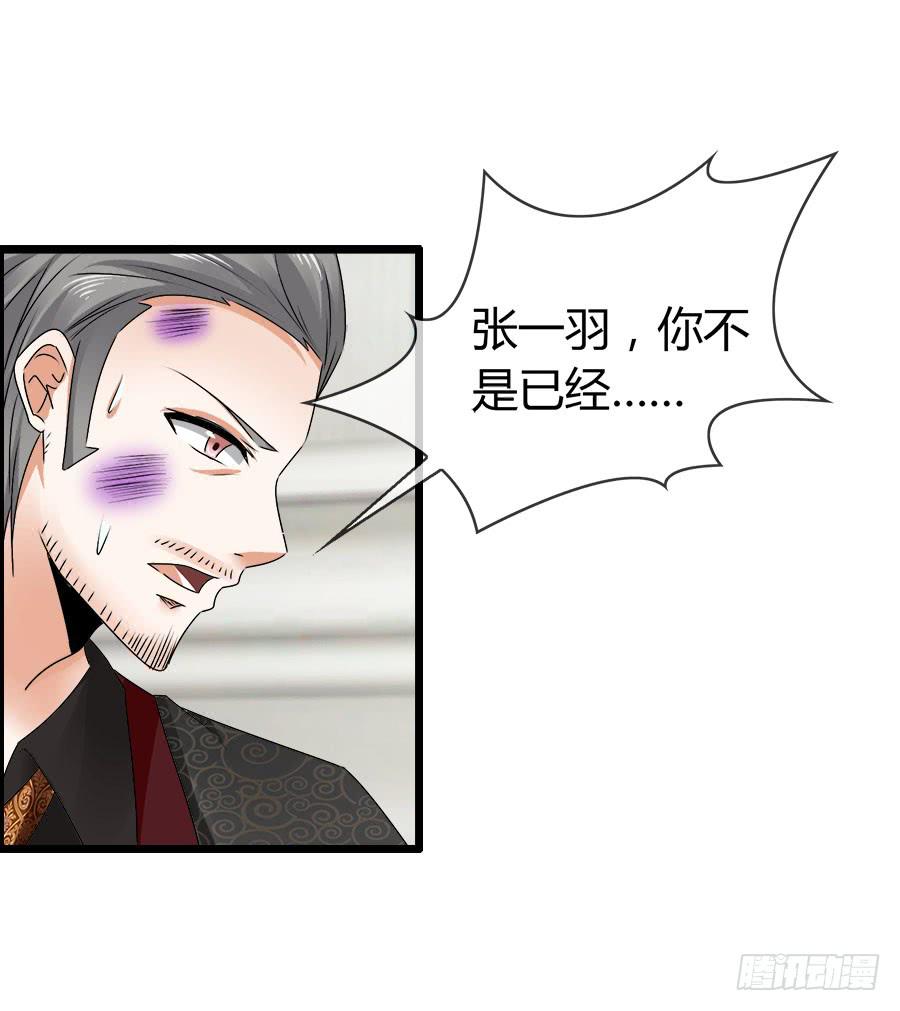 《守护之羽》对不起，我是个警察 第19页
