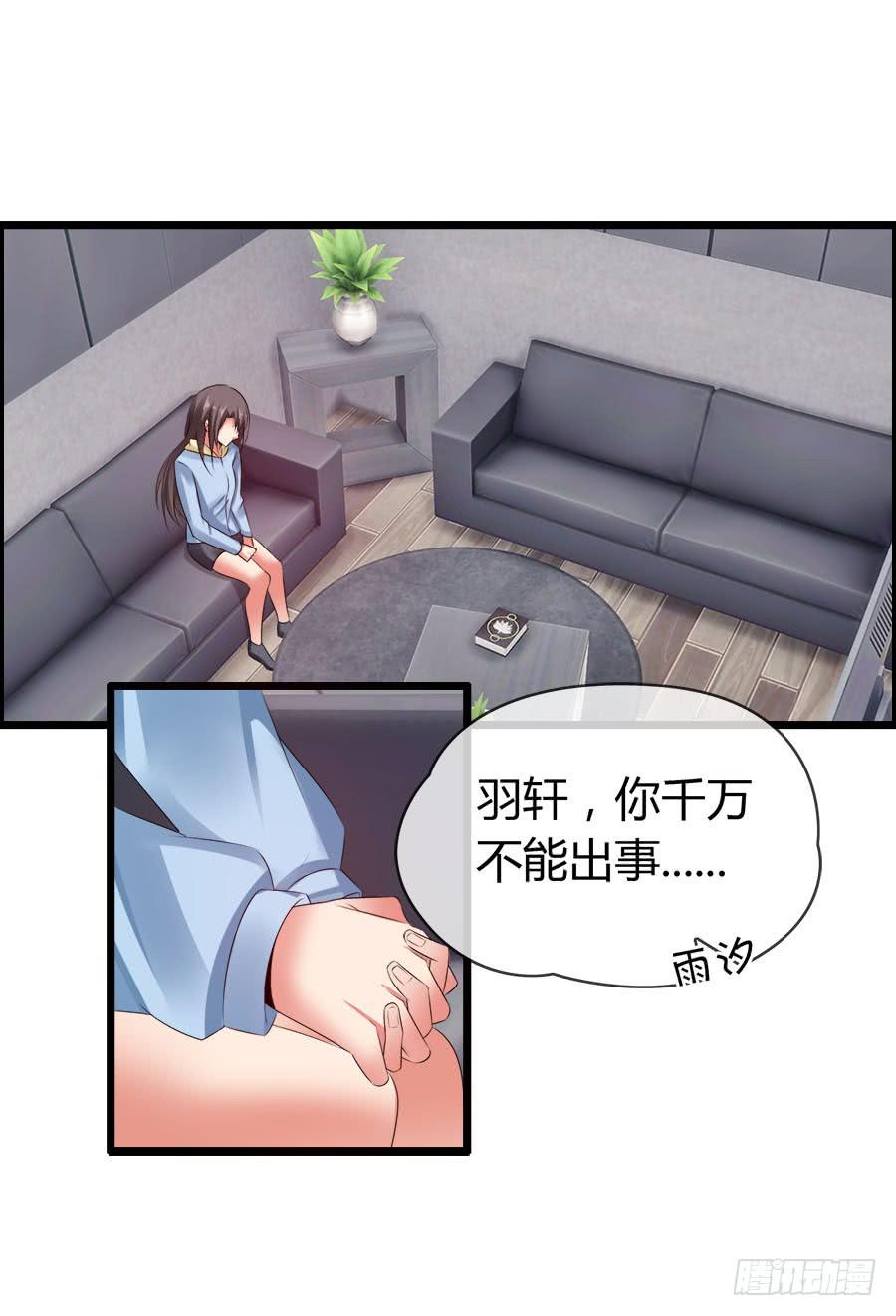 《守护之羽》对不起，我是个警察 第1页