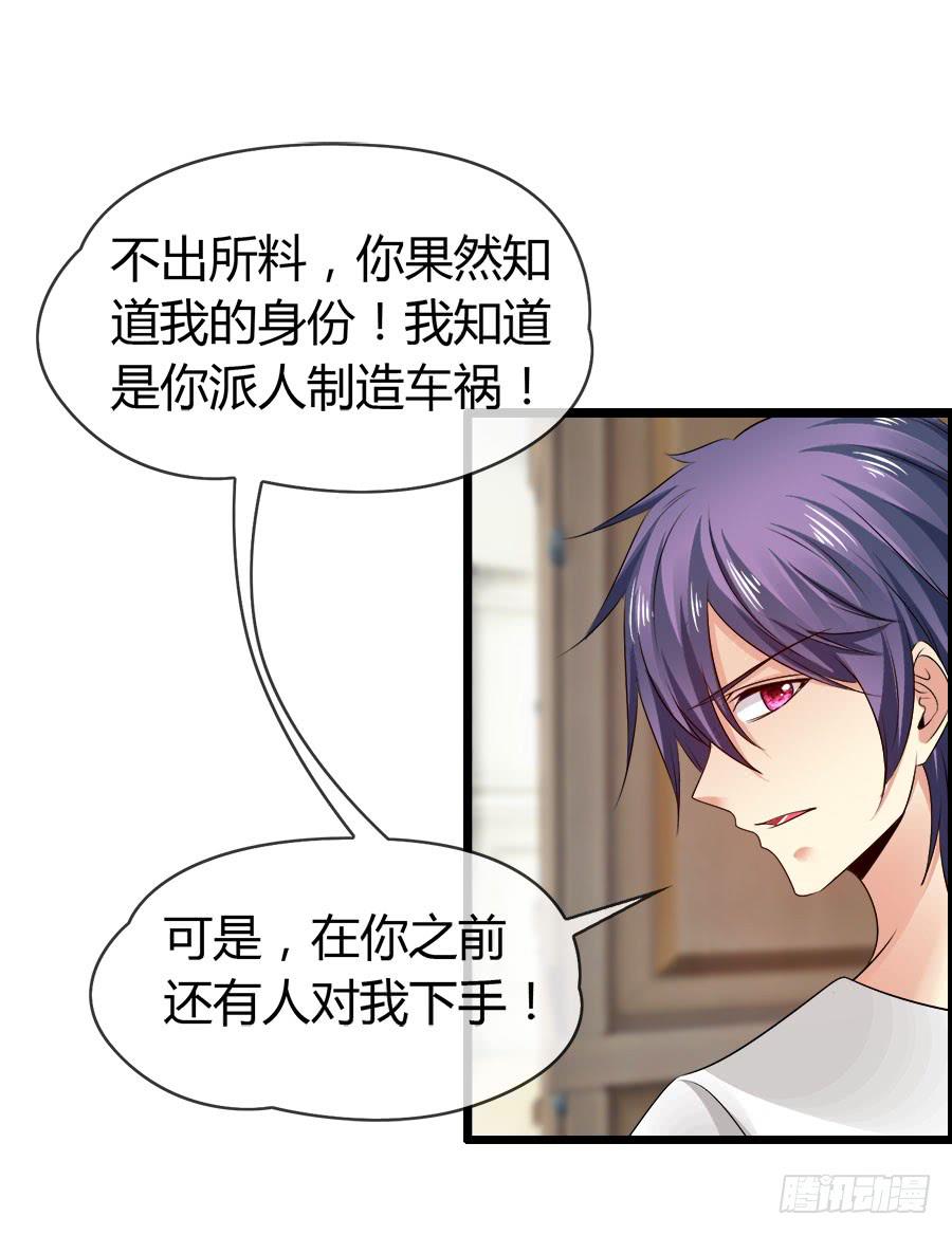 《守护之羽》对不起，我是个警察 第20页