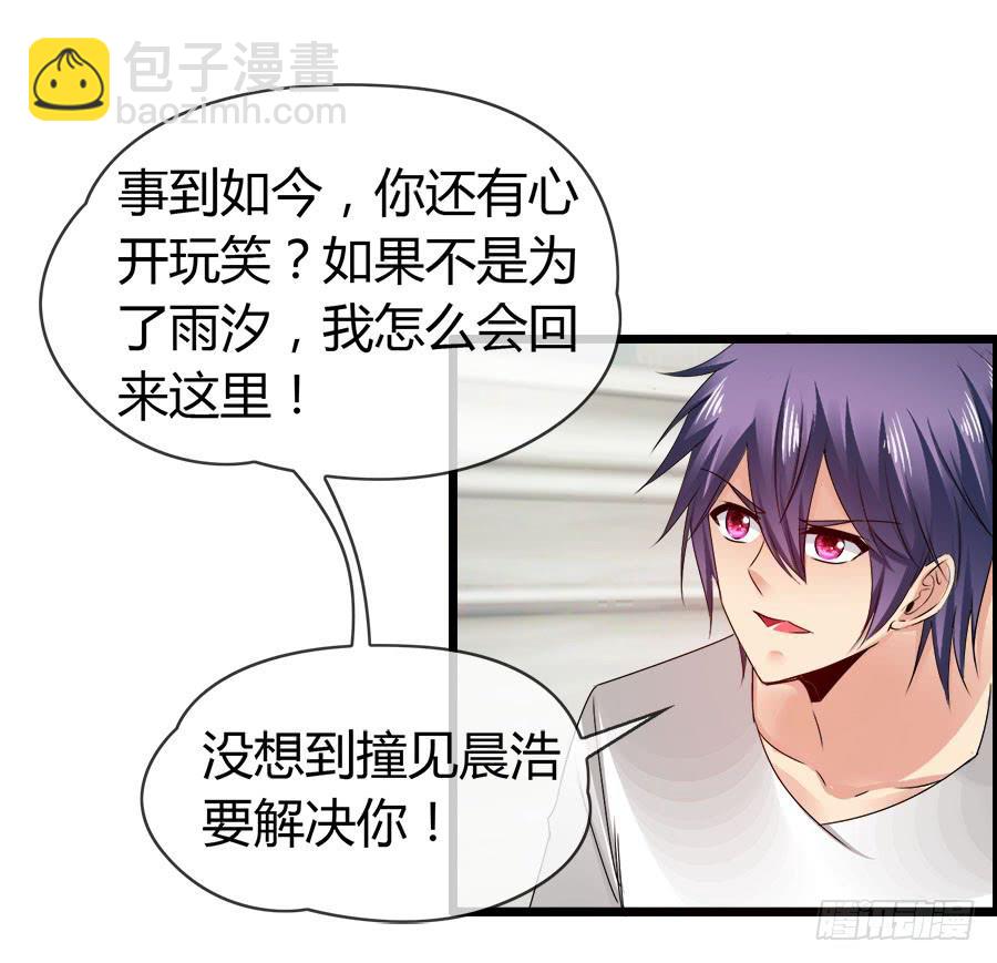 《守护之羽》对不起，我是个警察 第24页