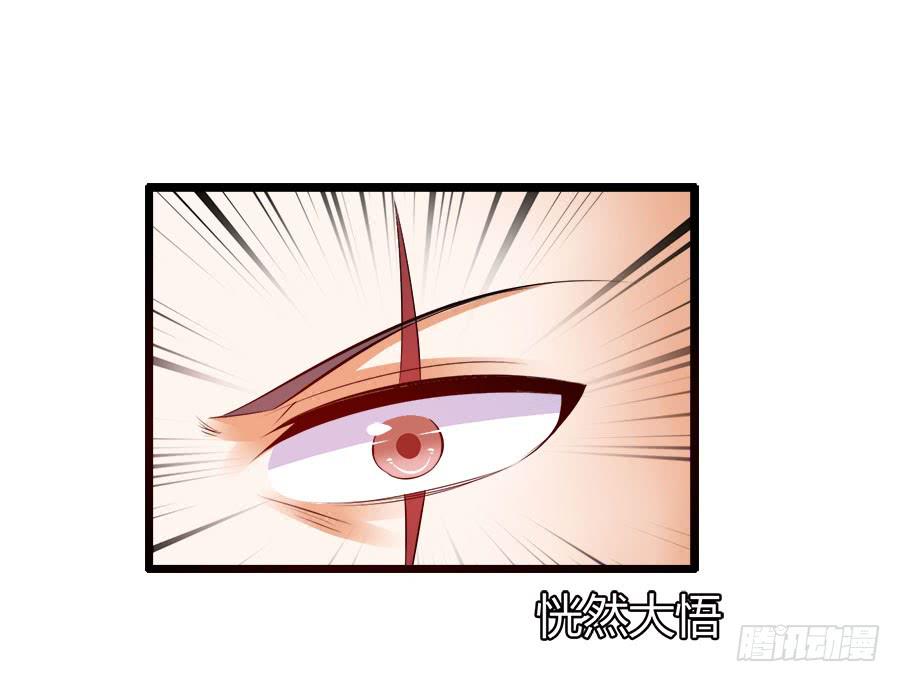 《守护之羽》对不起，我是个警察 第30页
