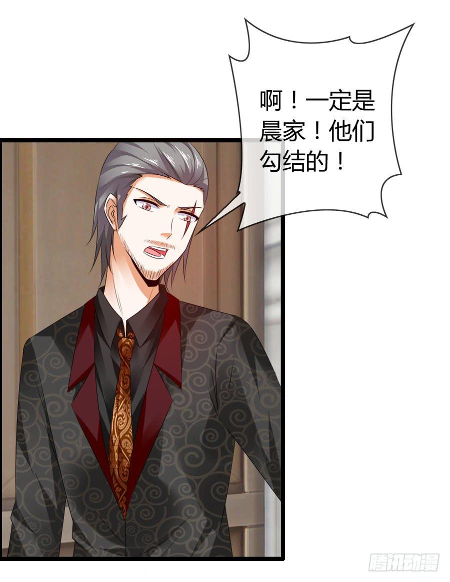 《守护之羽》对不起，我是个警察 第31页