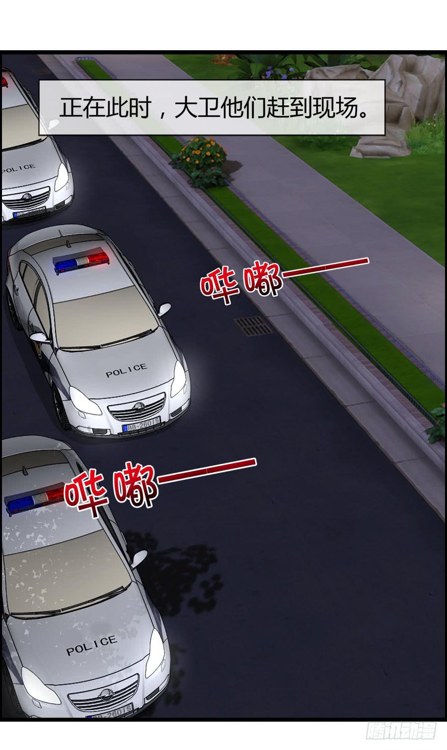 《守护之羽》对不起，我是个警察 第36页
