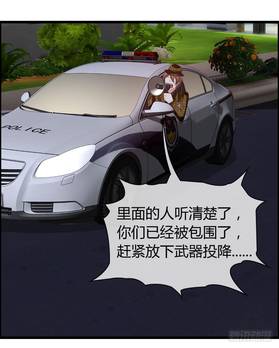 《守护之羽》对不起，我是个警察 第37页