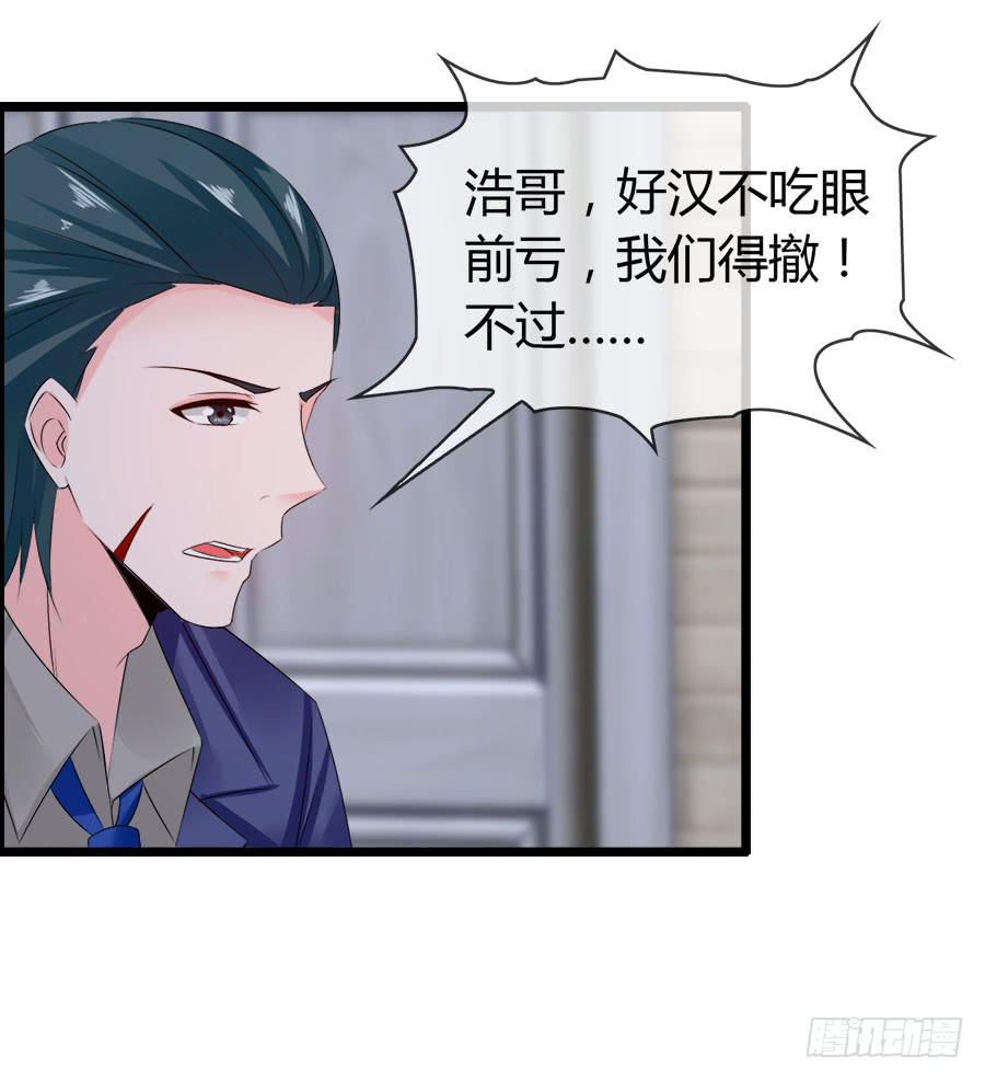 《守护之羽》对不起，我是个警察 第39页