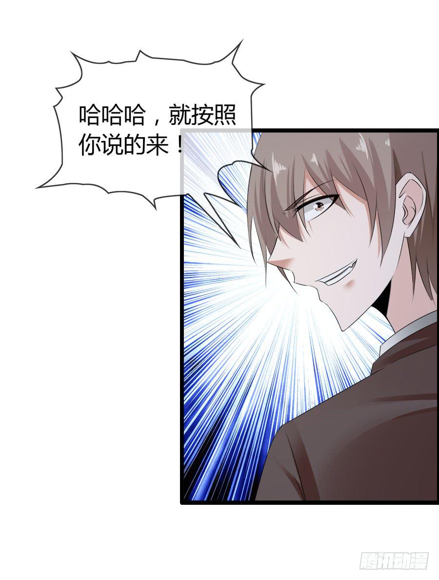 《守护之羽》对不起，我是个警察 第41页