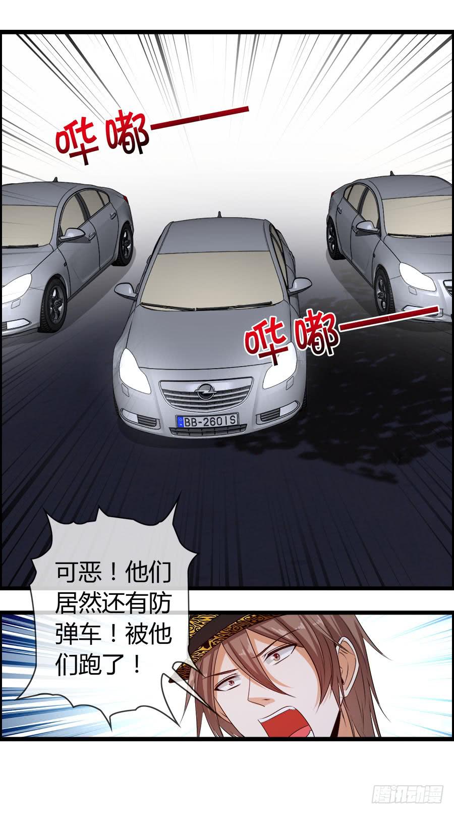 《守护之羽》对不起，我是个警察 第42页