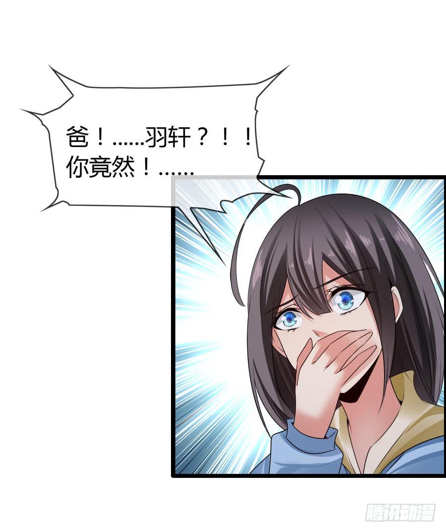 《守护之羽》对不起，我是个警察 第44页
