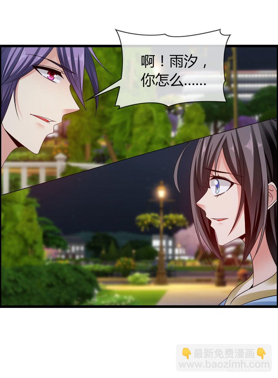 《守护之羽》对不起，我是个警察 第45页
