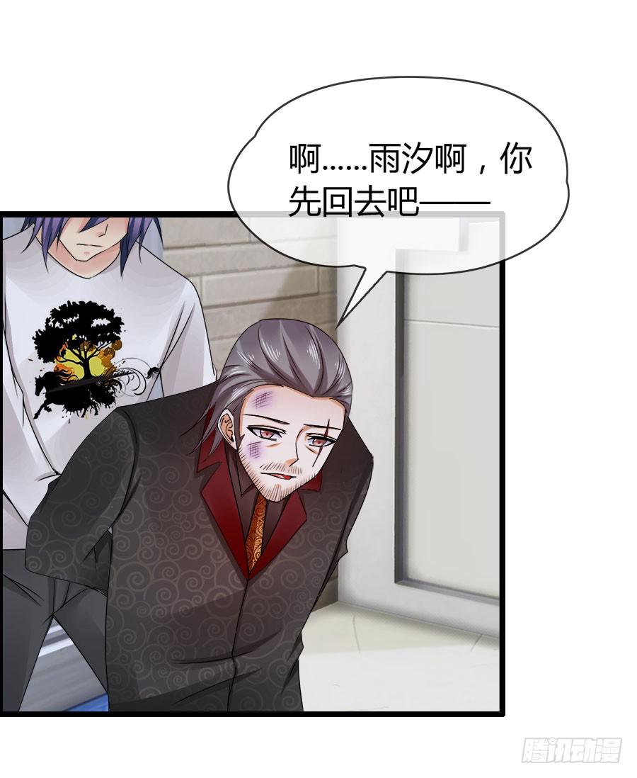 《守护之羽》对不起，我是个警察 第46页