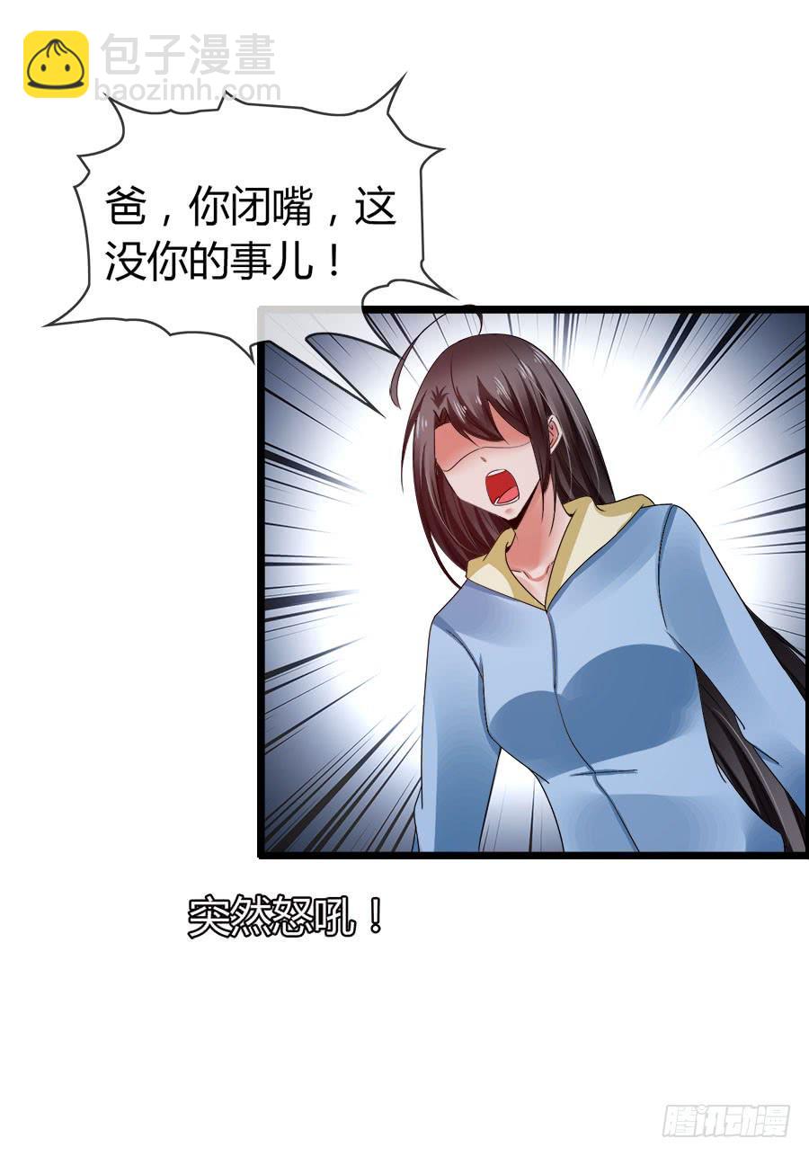 《守护之羽》对不起，我是个警察 第47页