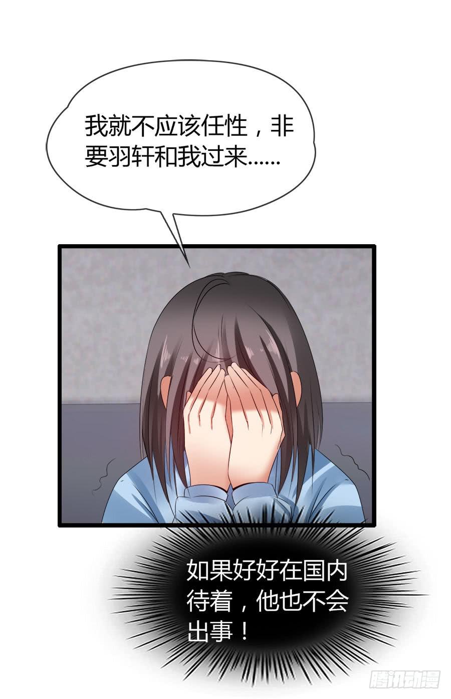 《守护之羽》对不起，我是个警察 第4页