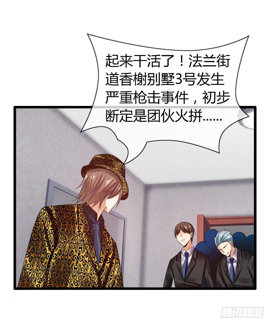 《守护之羽》对不起，我是个警察 第5页