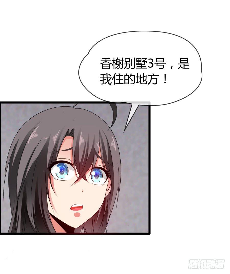 《守护之羽》对不起，我是个警察 第8页