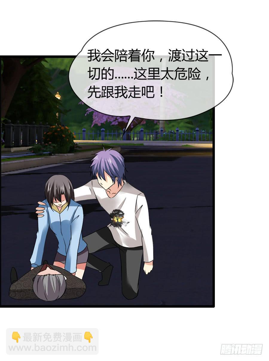 《守护之羽》爱你，没有半点欺骗 第10页