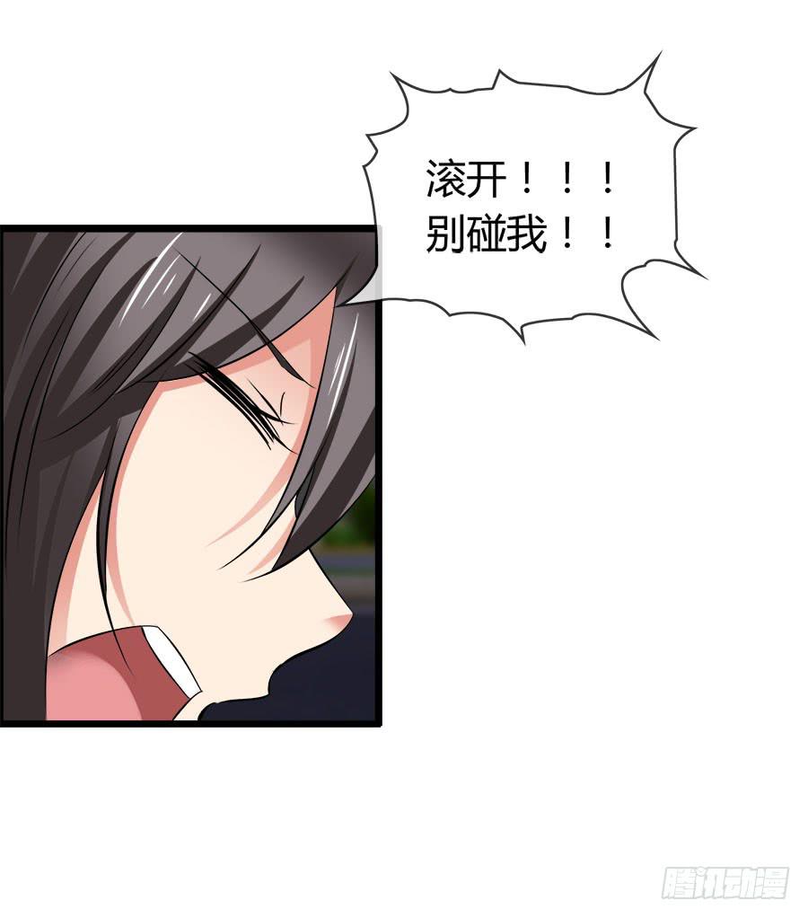 《守护之羽》爱你，没有半点欺骗 第12页