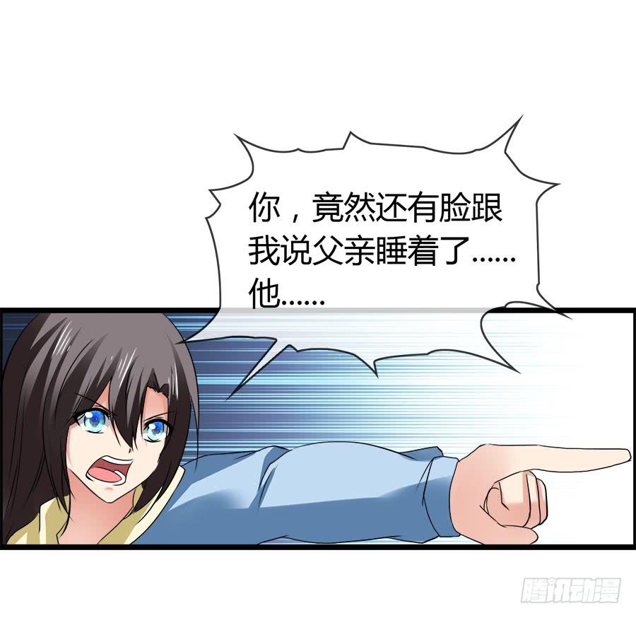《守护之羽》爱你，没有半点欺骗 第13页