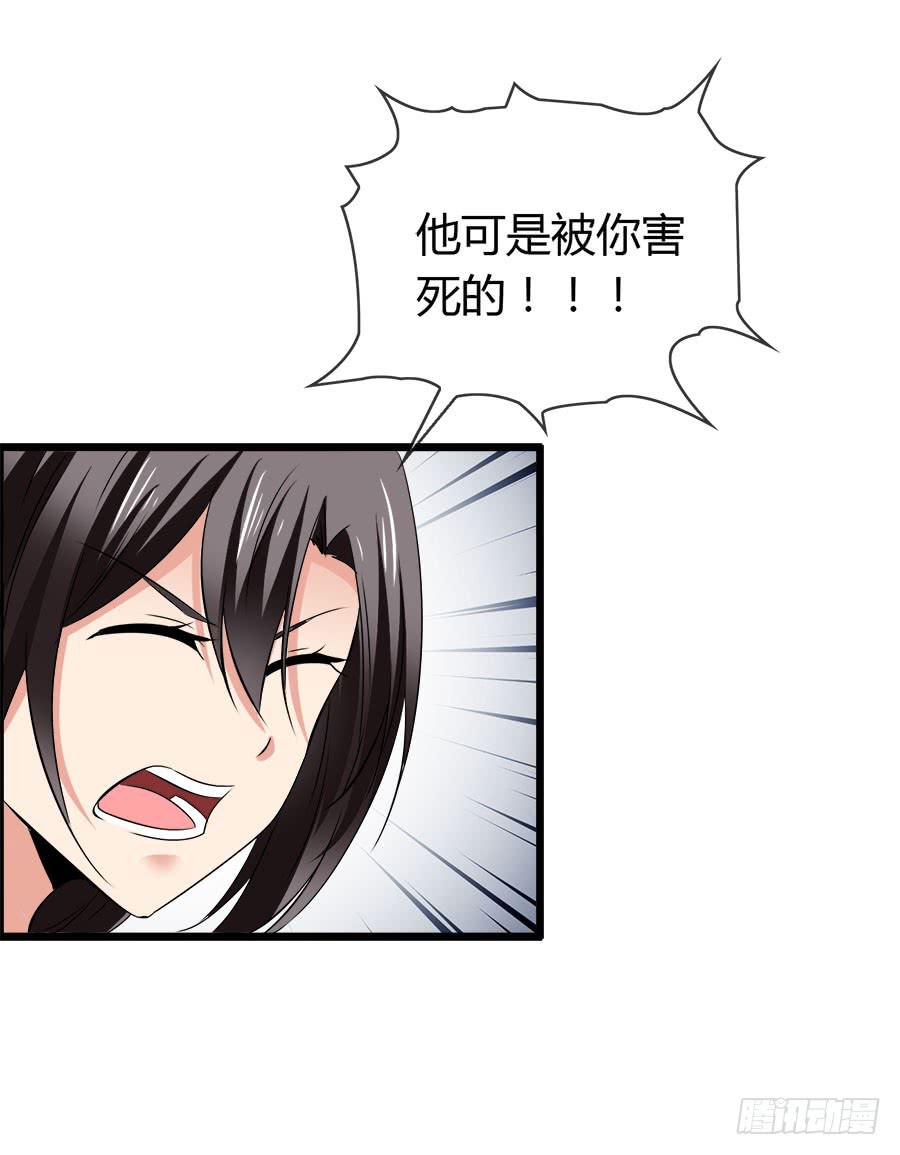 《守护之羽》爱你，没有半点欺骗 第14页