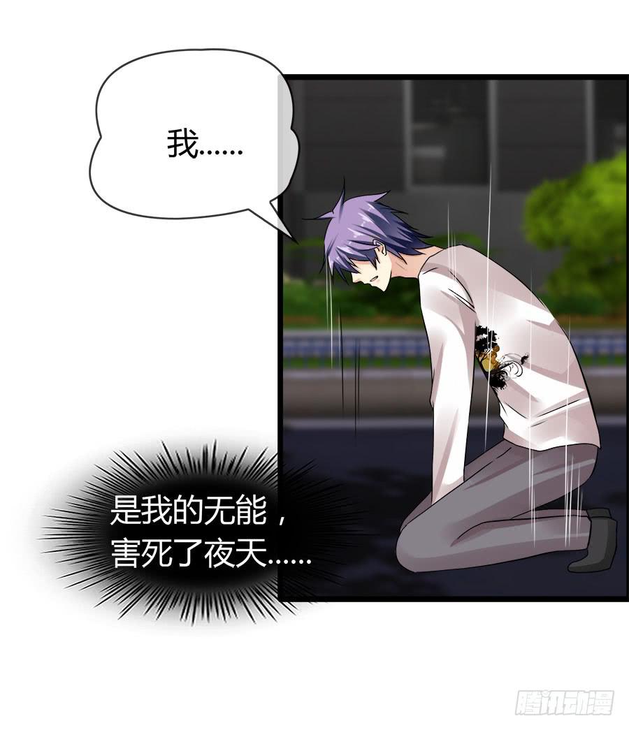 《守护之羽》爱你，没有半点欺骗 第15页